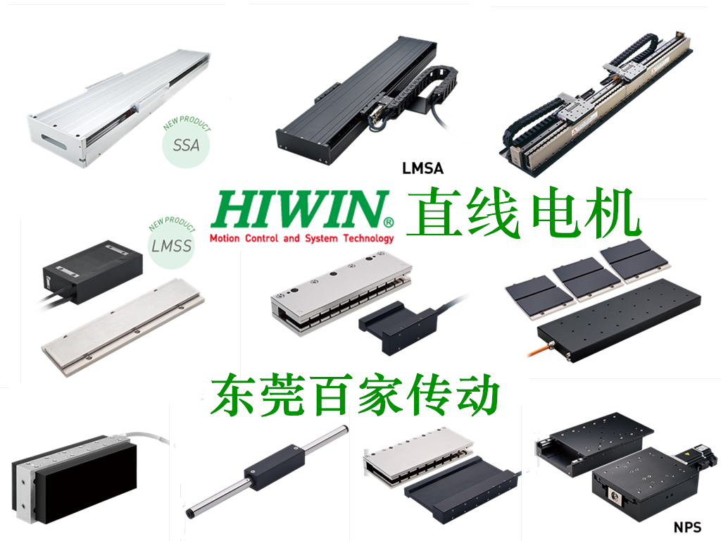 上銀直線電機(jī)哪種形式較適合我的應(yīng)用呢？