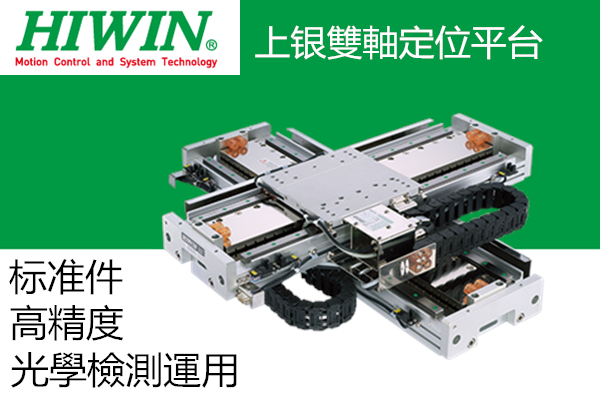 上銀直線電機(jī)重現(xiàn)精度可以達(dá)到多少呢？