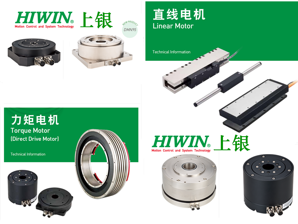 上銀直線電機速度最快多快？ 最慢多慢？