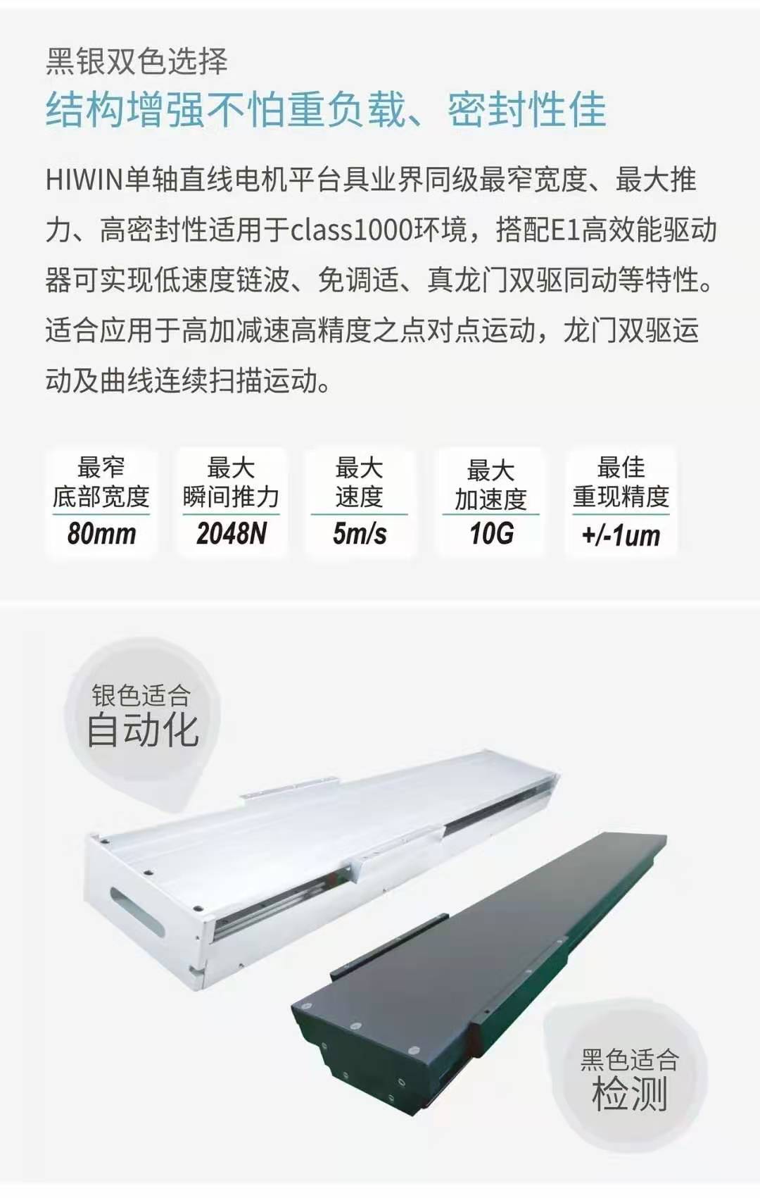 標(biāo)準(zhǔn)SSA-20S300上銀直線電機(jī)單軸定位平臺
