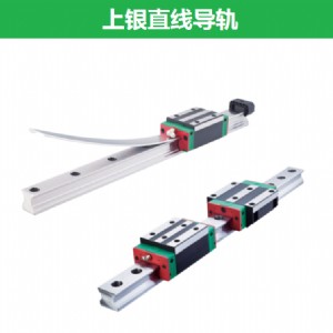 上銀直線導軌