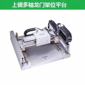 上銀直線電機多軸定位平臺