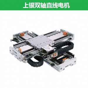 上銀雙軸直線電機